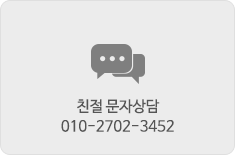 문자상담